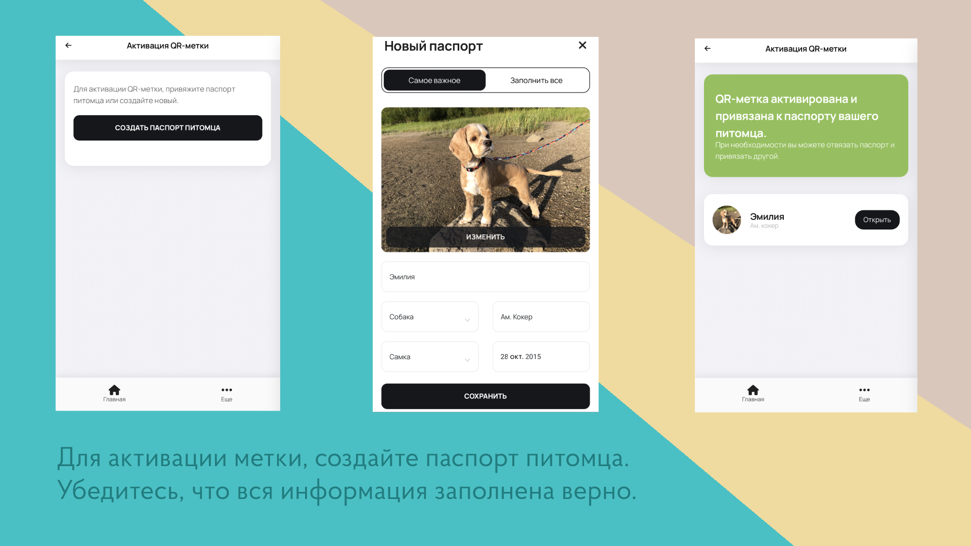 Страница 2
